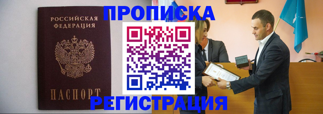временная регистрация гарантия в Краснодаре