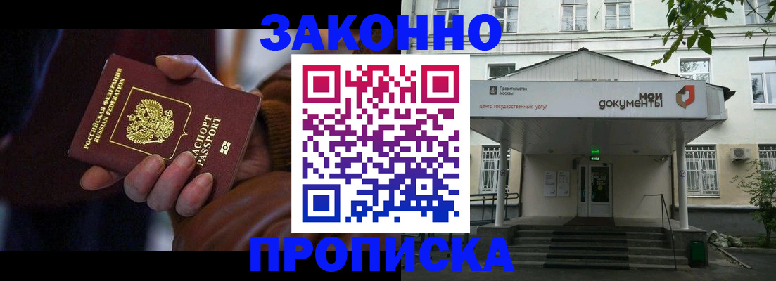 временная регистрация в Краснодаре