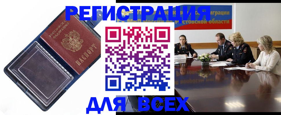 временная регистрация надежно в Краснодаре