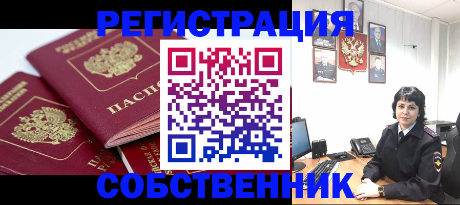 прописка иностранных граждан в Краснодаре