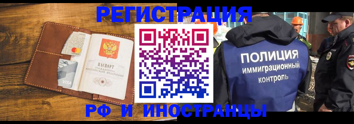 временная регистрация собственник в Краснодаре