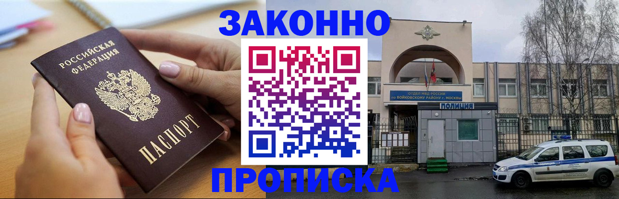 временная регистрация недорого в Краснодаре